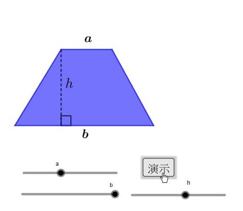 不規則梯形面積公式|不规则梯形的面积公式怎么算